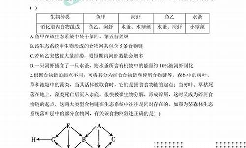 高考生物生態(tài)系統(tǒng)考點？