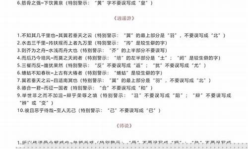 高考語(yǔ)文詩(shī)歌默寫(xiě)易錯(cuò)字？