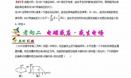 高考物理傳感器考點(diǎn)？