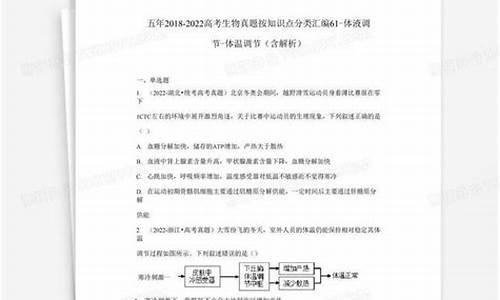 高考生物體液調(diào)節(jié)知識(shí)點(diǎn)？