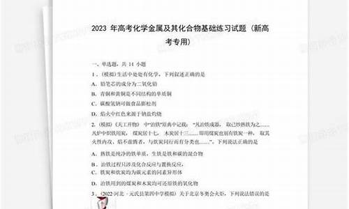 高考化學(xué)金屬及其化合物考點(diǎn)？