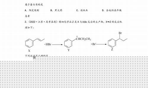高考化學(xué)有機(jī)化學(xué)難嗎？