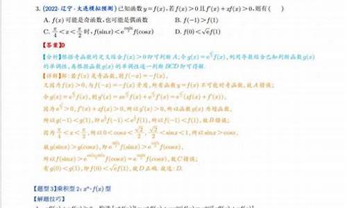 高考數(shù)學(xué)導(dǎo)數(shù)考點(diǎn)？