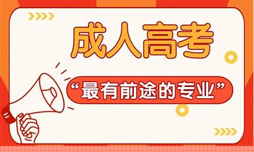 高考如何選擇專業(yè)？