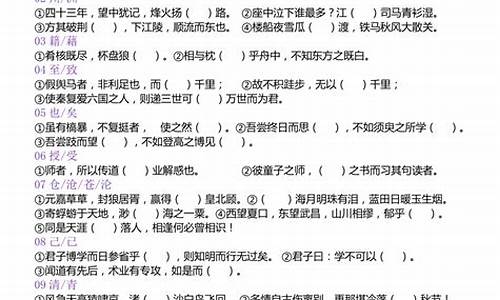 高考語文詩歌默寫易錯字？