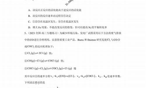 高三化學(xué)化學(xué)反應(yīng)速率的影響因素？