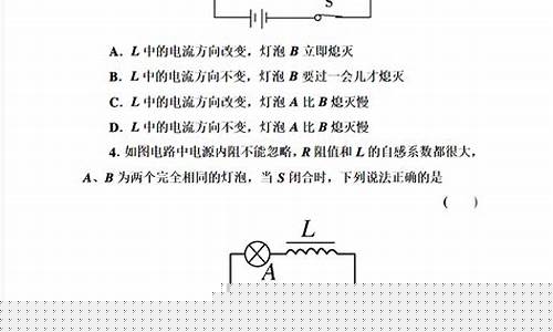高二物理自感現(xiàn)象的原理？
