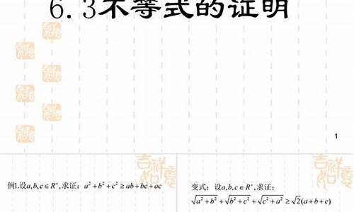 高二數(shù)學(xué)不等式的證明方法？