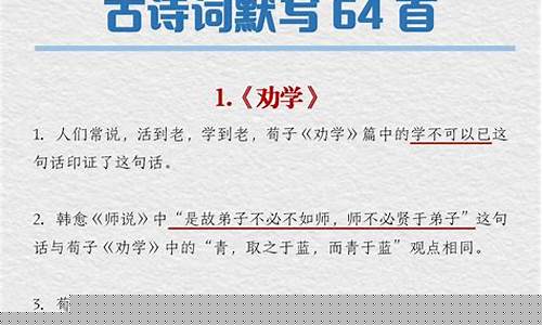 高二語文詩詞默寫的易錯點(diǎn)？