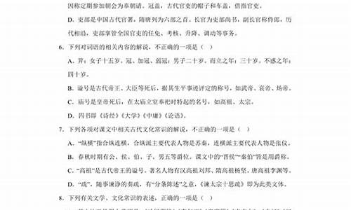 高考語文古代文化常識(shí)考點(diǎn)？