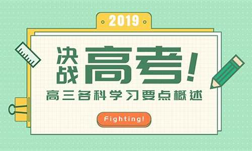高三如何平衡各科學(xué)習(xí)時(shí)間？