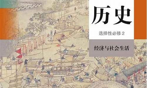 高二歷史經(jīng)濟(jì)史的重點(diǎn)內(nèi)容？