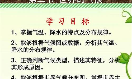 高二地理的氣候類型怎么區(qū)分？