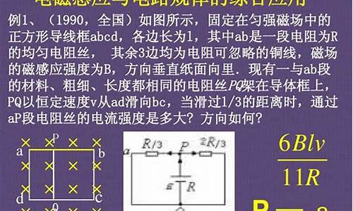 高二物理電磁感應(yīng)的規(guī)律？