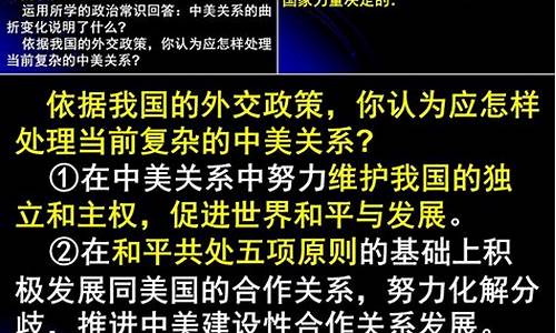 高三政治國際關(guān)系的決定因素？