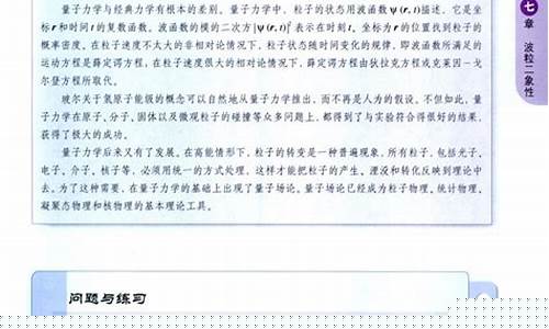 高三物理量子力學(xué)基本概念？