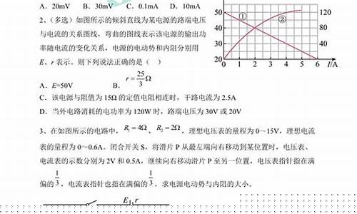 高二物理閉合電路歐姆定律？