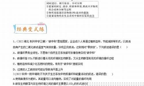 高考生物生態(tài)系統(tǒng)考點(diǎn)？