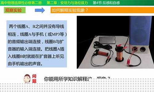 高二物理自感現(xiàn)象的原理？