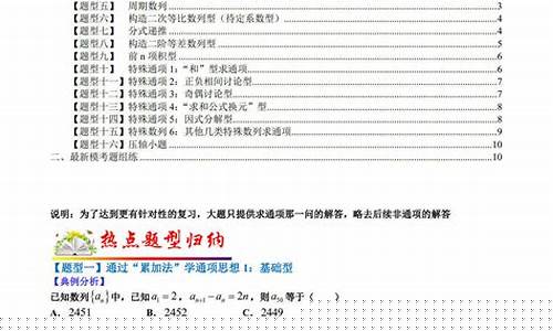 高考數(shù)學數(shù)列題型及解法？