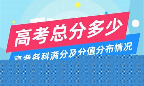 高考各科滿分是多少？