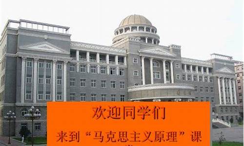 大學(xué)馬原課難嗎？