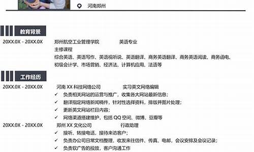 大學(xué)簡歷怎么寫？