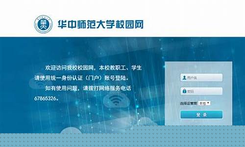 大學(xué)校園網(wǎng)怎么辦理？