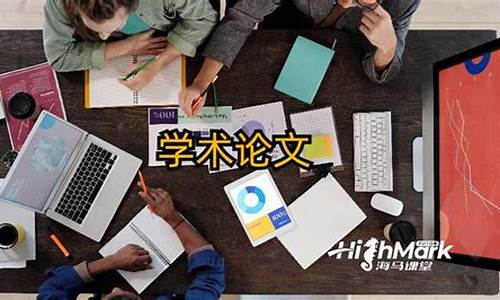 如何在學(xué)術(shù)論文中使用圖表？