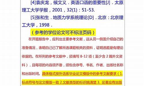 博士論文的開(kāi)題報(bào)告怎么寫？