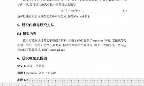 博士階段的科研項目如何申請？