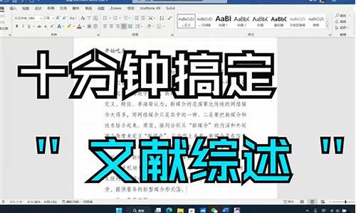 博士論文的文獻綜述怎么寫？