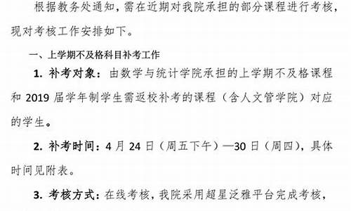 大學(xué)有補(bǔ)考嗎？