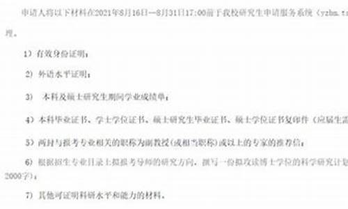 如何申請(qǐng)博士階段的國(guó)際交流？