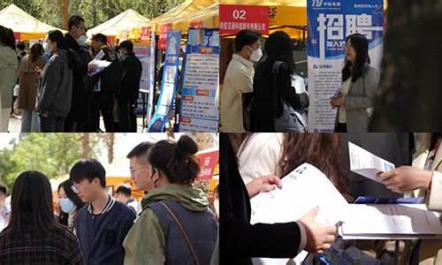 大學(xué)招聘會(huì)什么時(shí)候舉辦？