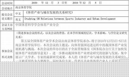 如何申請參加學(xué)術(shù)會議的經(jīng)費(fèi)？