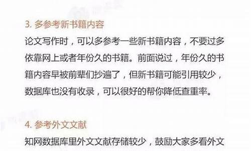 如何降低論文查重率？