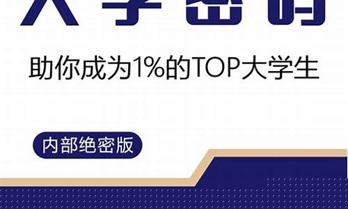 大學(xué)的課程安排是怎樣的？