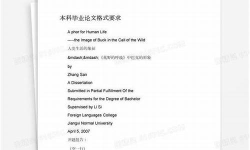 博士論文的格式要求有哪些？