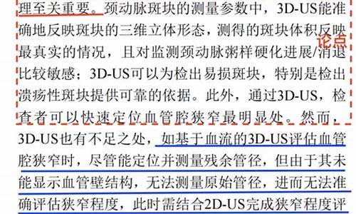 如何在研究展望中提出合理建議？