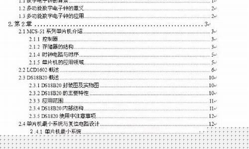 博士論文的章節(jié)結(jié)構(gòu)如何安排？
