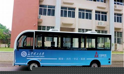 大學有校園巴士嗎？