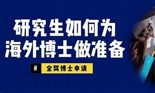 如何在博士階段提高學(xué)習(xí)效率？