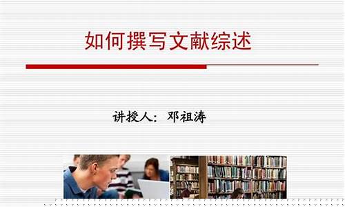 ?如何撰寫文獻(xiàn)綜述？