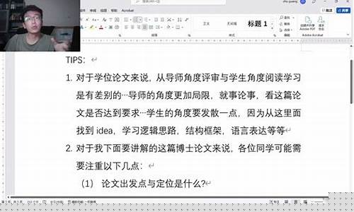 如何在博士論文中體現自己的研究貢獻？