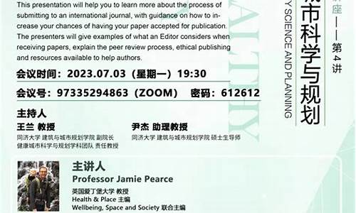 如何在國(guó)際期刊上發(fā)表論文？