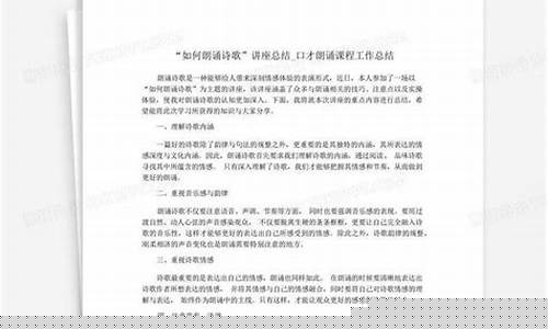 如何在講座后進(jìn)行總結(jié)和反思？