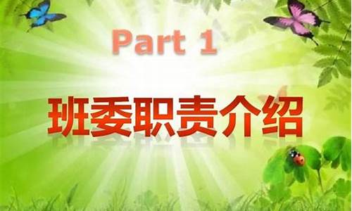 大學(xué)班級干部的職責(zé)？