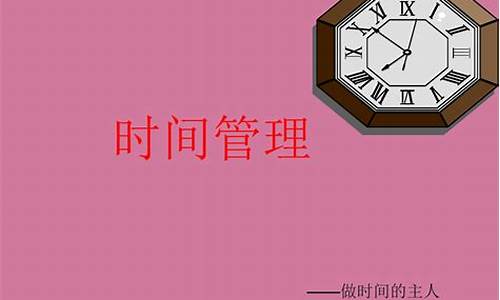 研究生如何進(jìn)行時間管理？