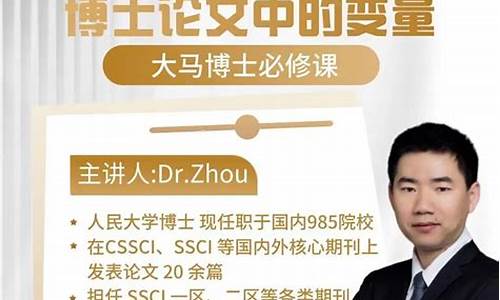 如何確定博士論文的研究范圍？